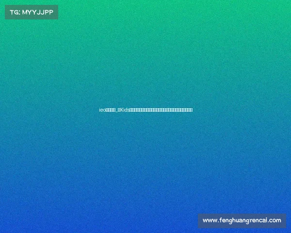 ieo比赛时间_铁Kids国际儿童铁人三项赛事激发少年运动潜能铸就健康未来新星