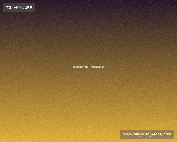 上海业余乒乓赛事2021上海业余乒乓球积分赛