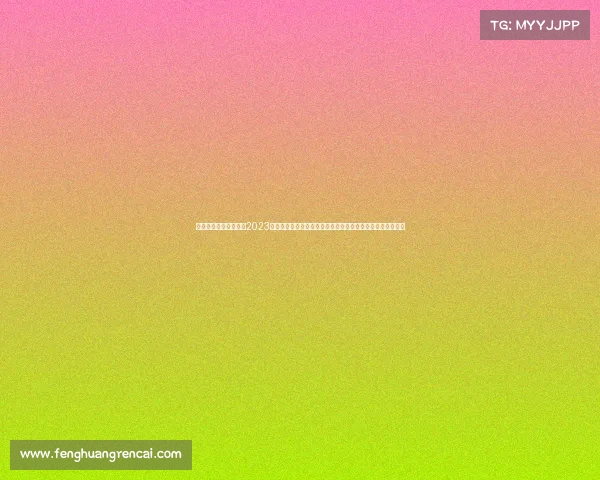 台球九球比赛规则详细2023全球九球锦标赛激情碰撞智慧较量顶尖高手争霸共享荣耀时刻 台球九球比赛规则详细2023全球九球锦标赛激情碰撞智慧较量顶尖高手争霸共享荣耀时刻