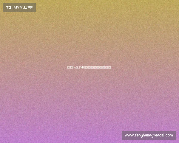 电子竞技vr化(《VR破壁：电子：电子竞技驶入次元新赛道》)